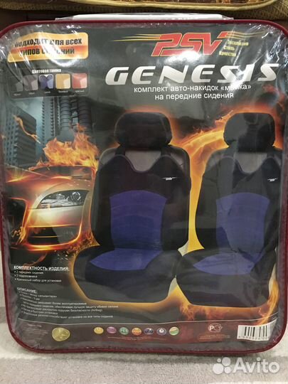 Авто-накидки на передние сидения универсальные