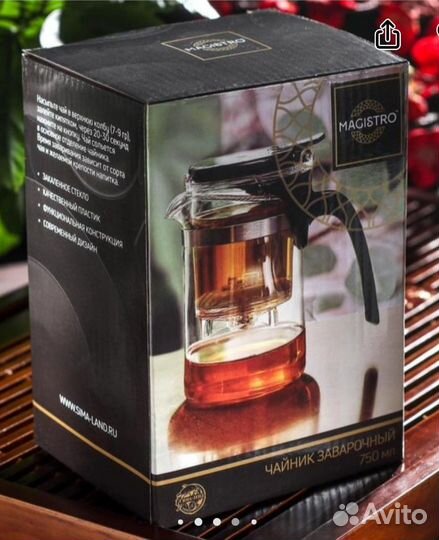 Чайник заварочный новый magistro 750 мл