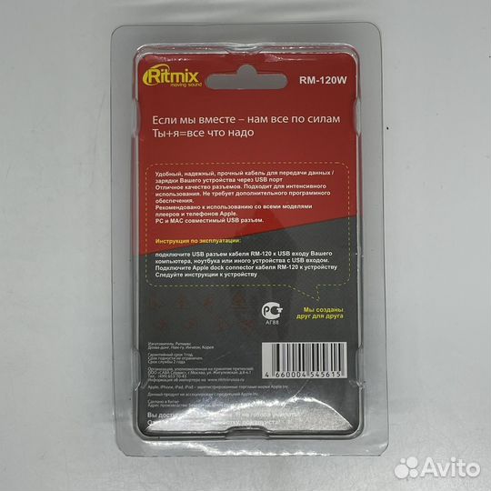 Ritmix кабель apple 30pin