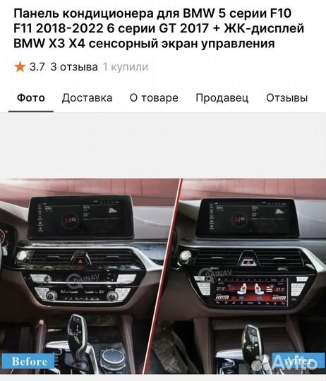 Панель кондиционера BMW G30,31 X3,X4