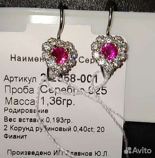 Серебряные серьги