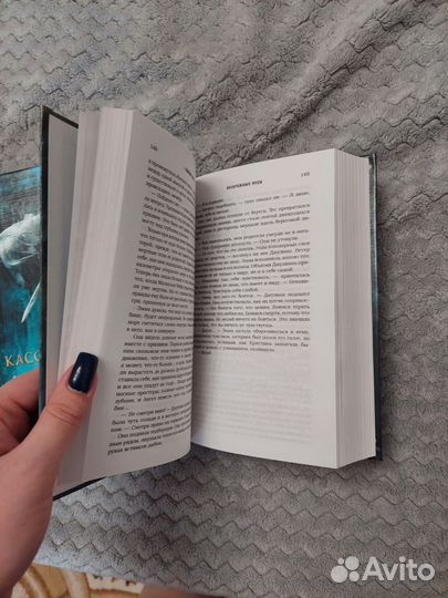 Кассандра Клэр 