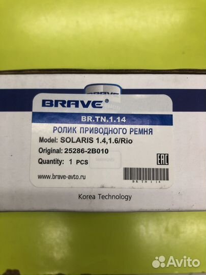 Ролик-натяжитель ремня грм brtn114 brave