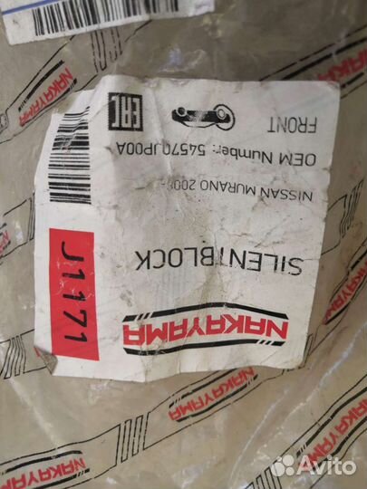 Сайлентблок nissan murano