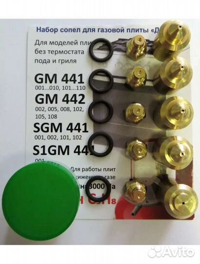 Форсунки, сопла, жиклеры