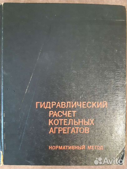 Техническая литература