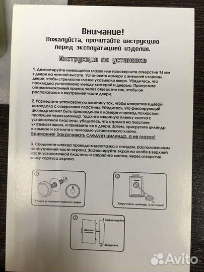 Дверной видеоглазок