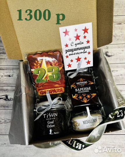 Подарки на 23 февраля мужчинам, коллегам