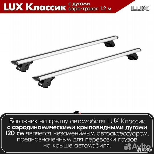 Багажник LUX классик S audi RS6 унив. 2002-2006