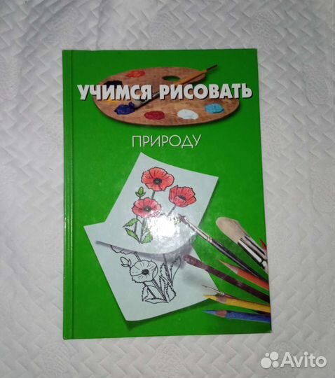 Книги для рисования