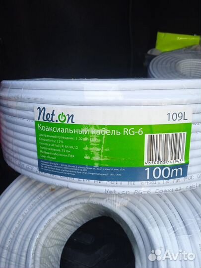 Коаксиальный цифровой кабель