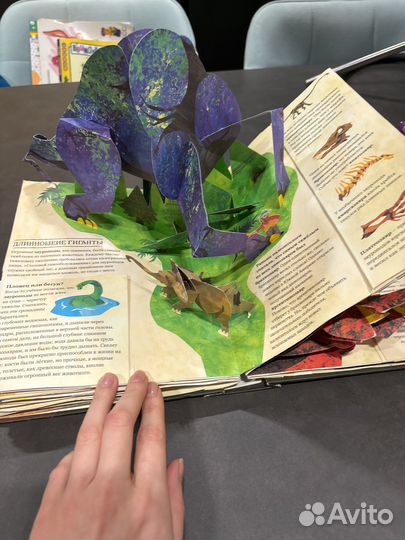 Энциклопедия древностей сабуда динозавры