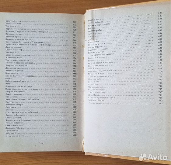 Братья Гримм. Сказки. (195 сказок). 1993