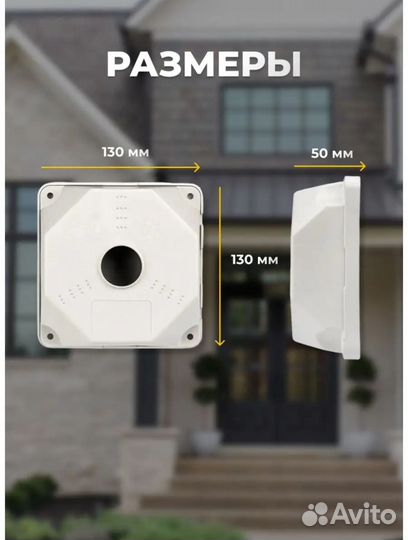 Монтажная коробка для камер