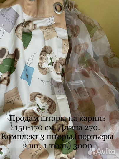 Шторы в детскую