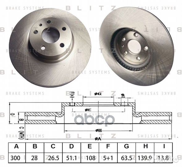 BS0596 диск тормозной передний 300x28 Ford Mon