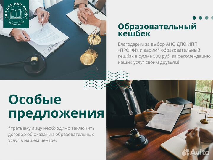 Корочки Удостоверение Обучение Свидетельства