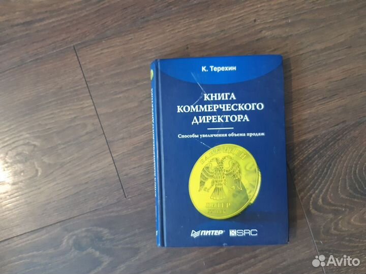 Книги по экономике, бизнесу