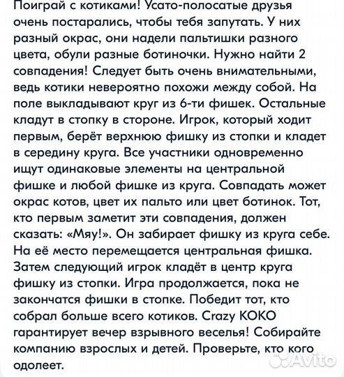 Игра настольная