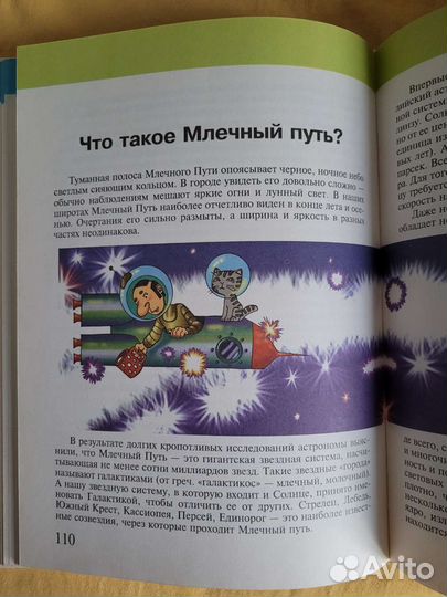 Наша планета Земля. Энциклопедия