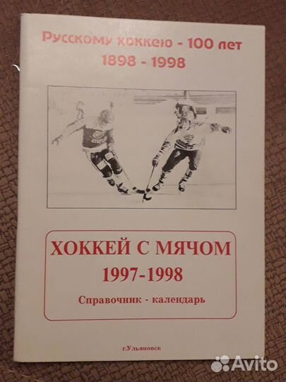 Спортивный журнал