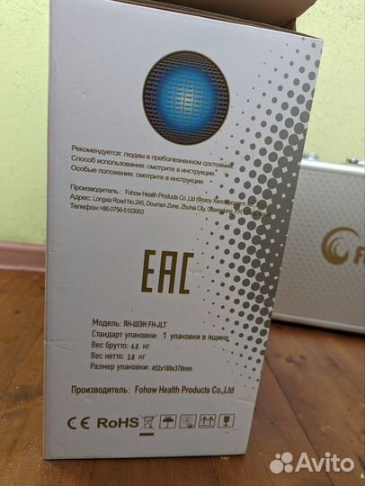 Биоэнергомассажер Fohow 2 поколения