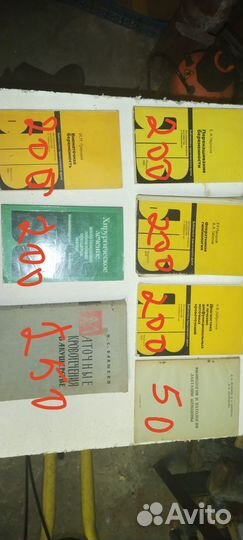 Медицинская литература