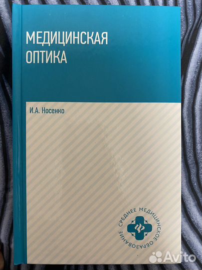 Медицинская литература