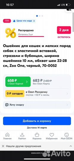 Ошейник для маленьких собак и кошек