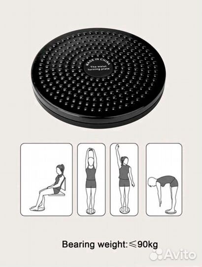 Диск для тренировки