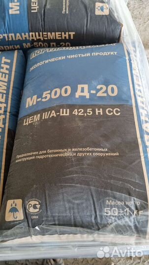 Цемент м500