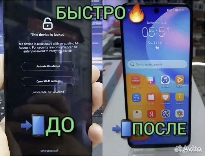 Срочный и качественный ремонт телефонов, Скупка