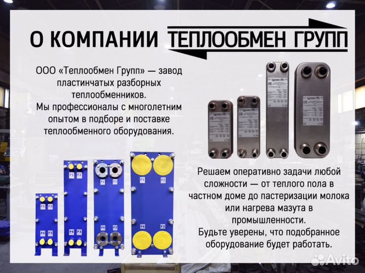 Теплообменник пластинчатый паяный на 7 кВт