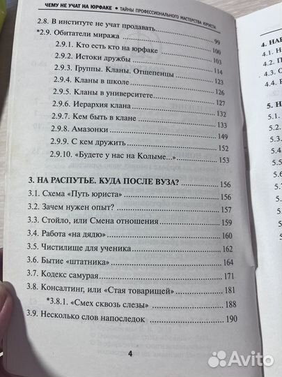 Книга юриста