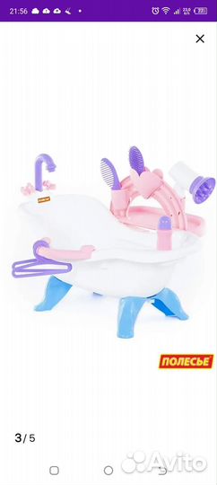 Набор для купания кукол, Полесье