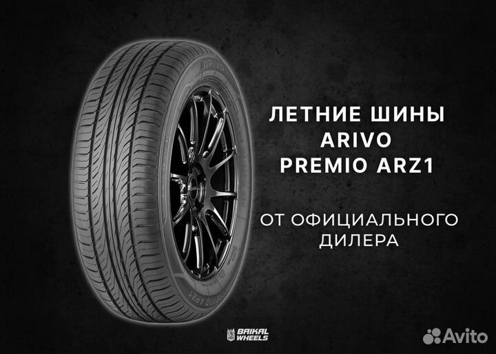 Arivo Premio ARZ1 225/55 R17 101H