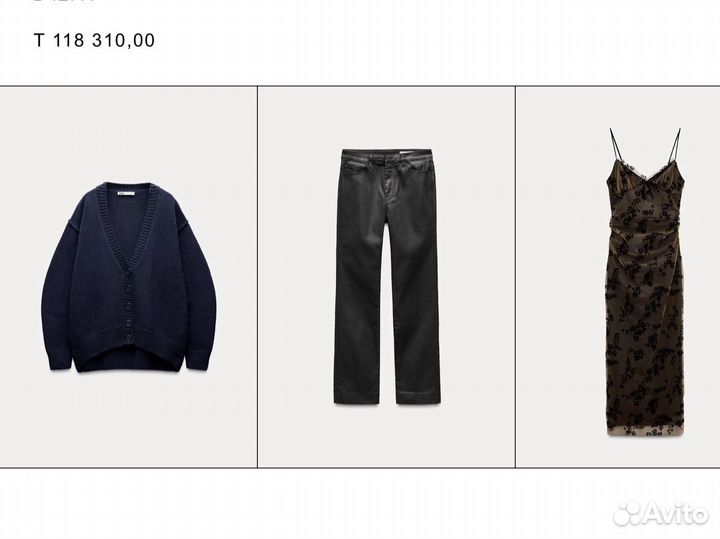 Женская одежда