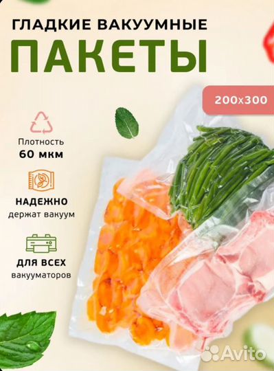 Вакуумные пакеты 20 30 100 штук