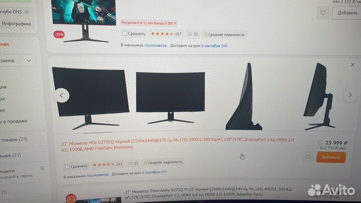 Игровой монитор 170 гц msi