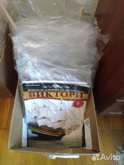 Корабль Виктори