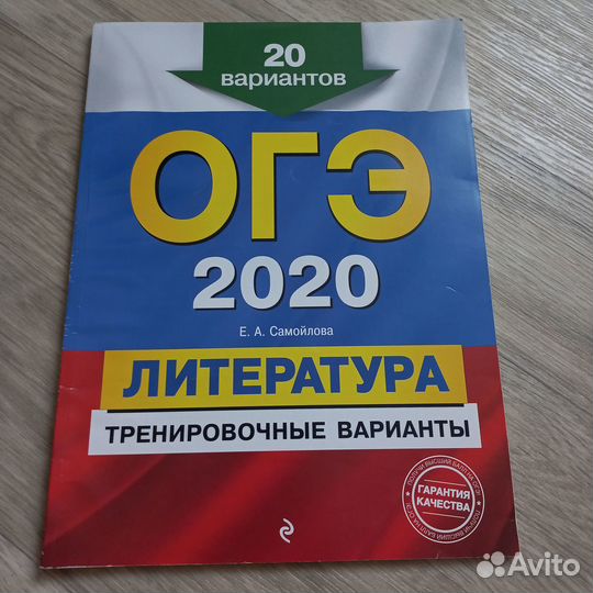 Пособия по подготовке к огэ
