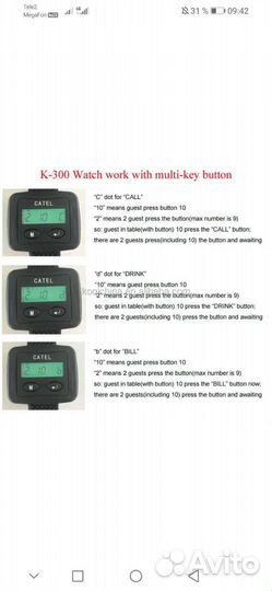 Часы для вызова catel