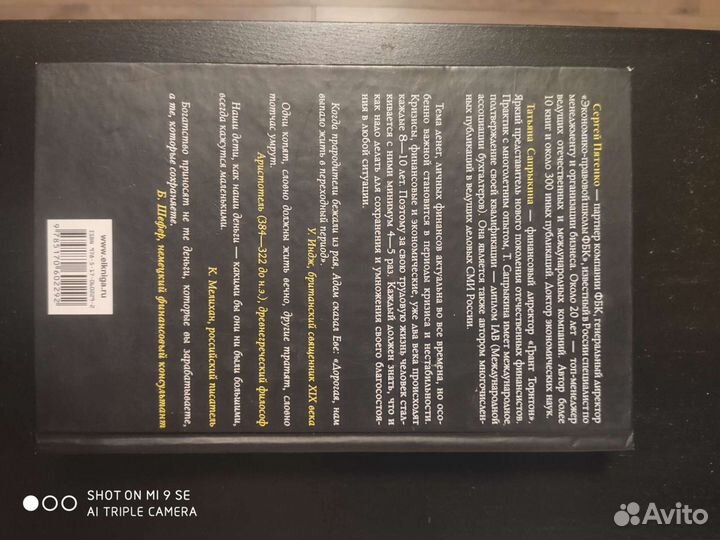 Книга С. Пятенко, Т. Сапрыкина 