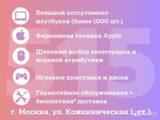Ноутбук MSI i5 256Gb SSD / 8Gb / IPS