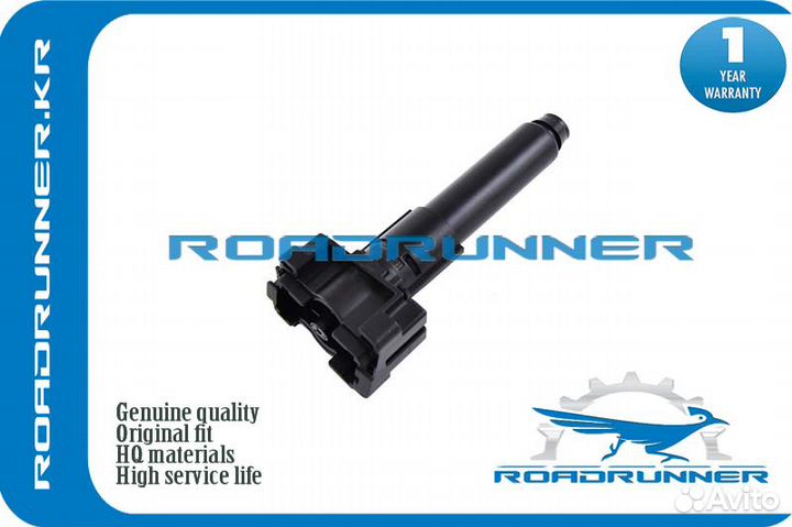 RR-85208-48090 Омыватель фары