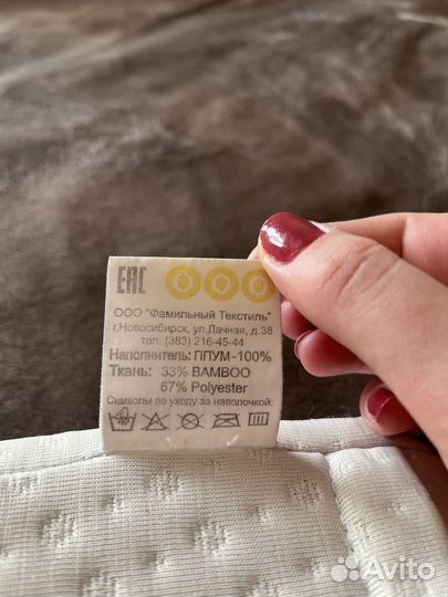 Подушка ортопедическая