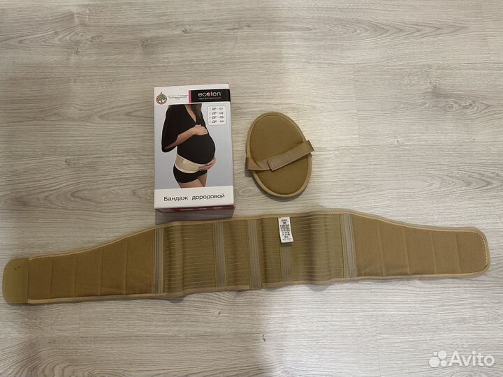 Бандаж для беременных