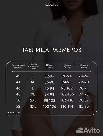 Боди женское с длинным рукавом