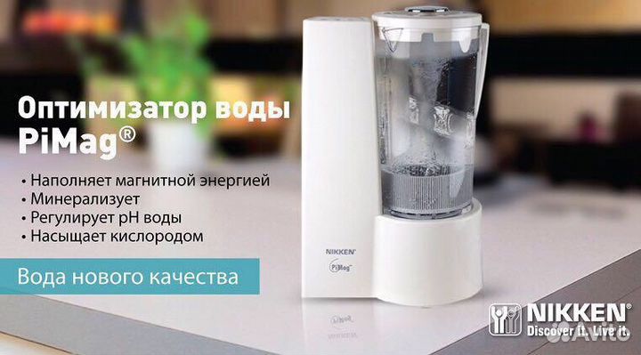 Оптимизатор Nikken PiMag