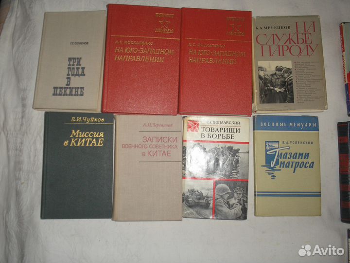 Мемуары. Воспоминания. История